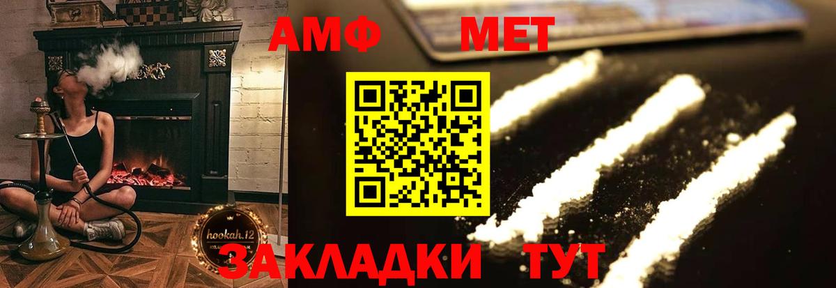 Amphetamine  АМФ Premium  Amphetamine  Вход с VPN  Шебекино 