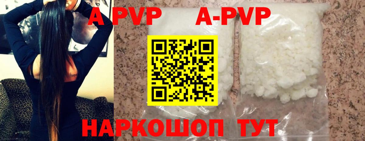 Alpha-PVP Соль Шебекино