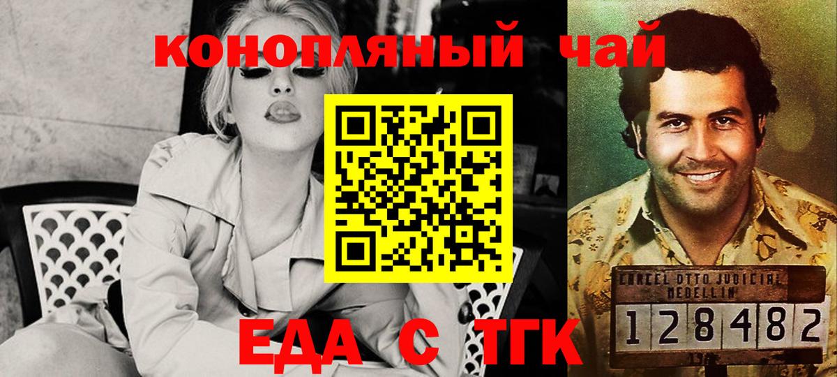 Шебекино  Cannafood марихуана  Вход с VPN 