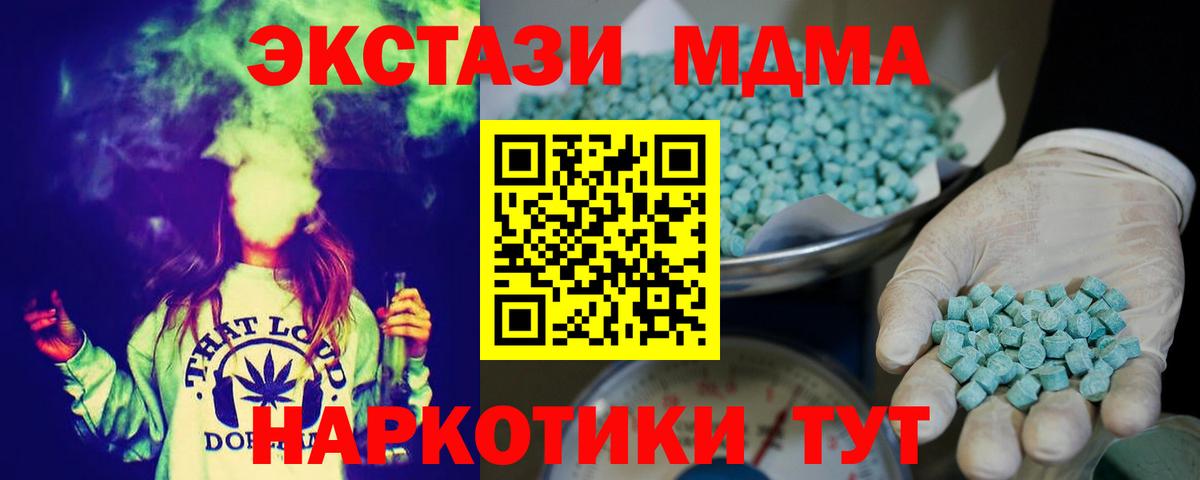 Ecstasy 99%  мега онион  наркошоп  Шебекино  Вход с VPN 