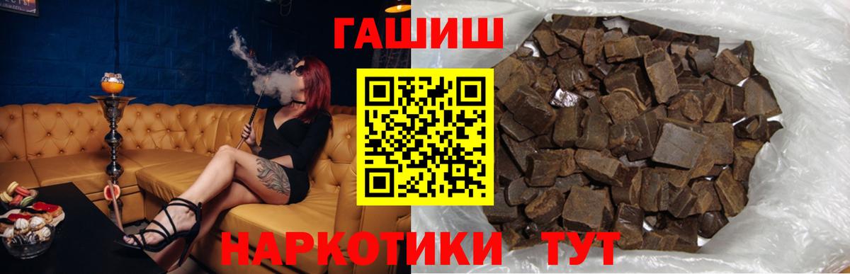 ГАШИШ гарик  ГАШИШ  Шебекино  Вход с VPN 