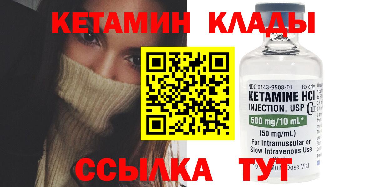 Кетамин ketamine  КЕТАМИН ketamine  Вход с VPN  Шебекино 