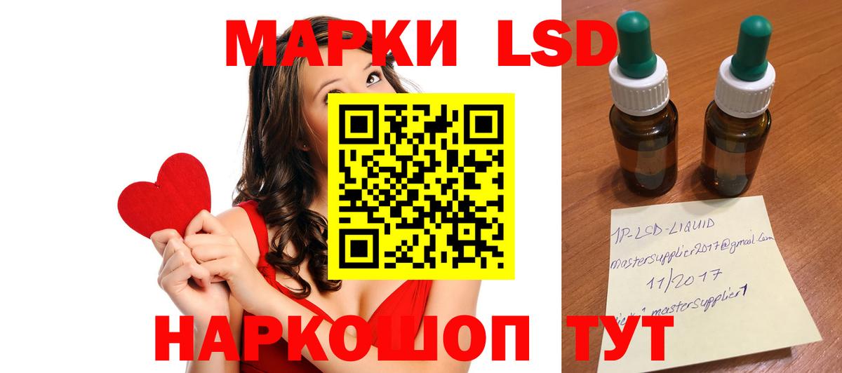 Лсд 25 экстази кислота  Вход с VPN  Шебекино  LSD-25 экстази ecstasy 