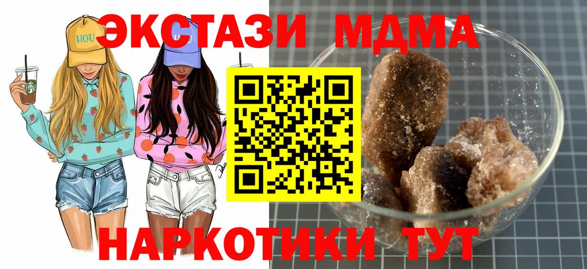 МДМА VHQ Шебекино