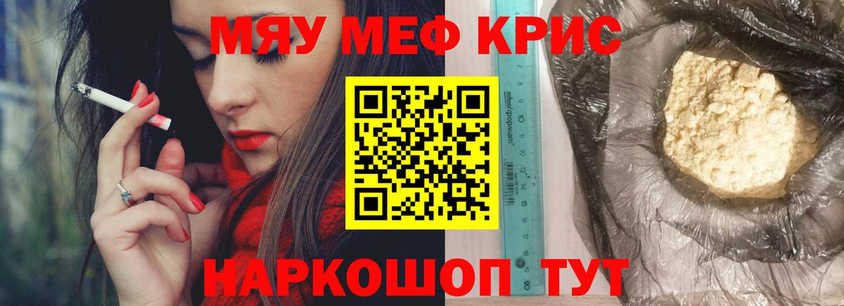 МЕФ  Шебекино