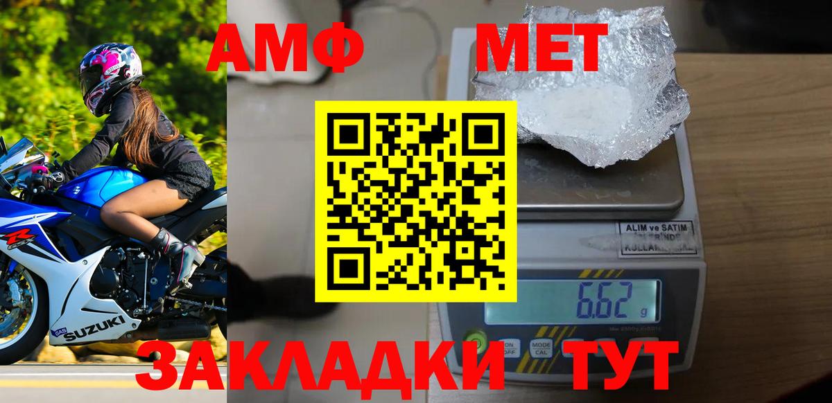 МЕТАМФЕТАМИН Methamphetamine Шебекино