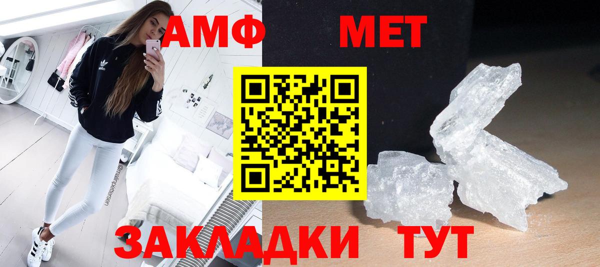 Первитин Декстрометамфетамин 99.9%  Вход с VPN  Шебекино 