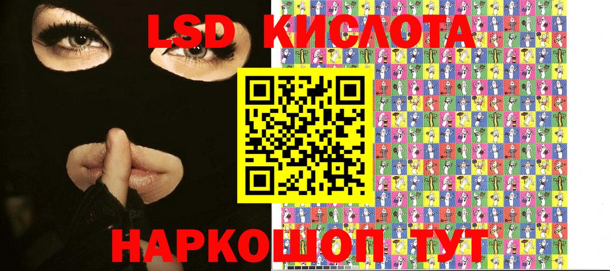 Наркотические марки 1,8мг  Вход с VPN  Шебекино 
