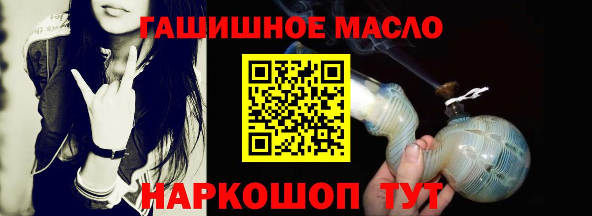 Дистиллят ТГК вейп с тгк  продажа наркотиков  Шебекино  Вход с VPN  Дистиллят ТГК вейп 